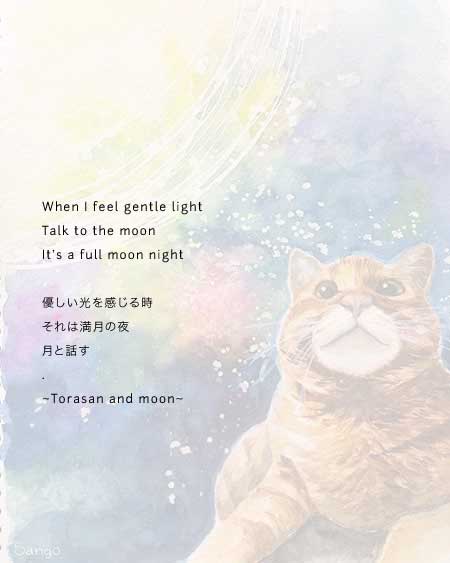 When I feel gentle light/Talk to the moon/It's a full moon night ~Torasan and moon~